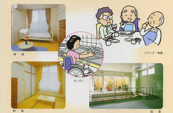 長寿苑 グループホーム